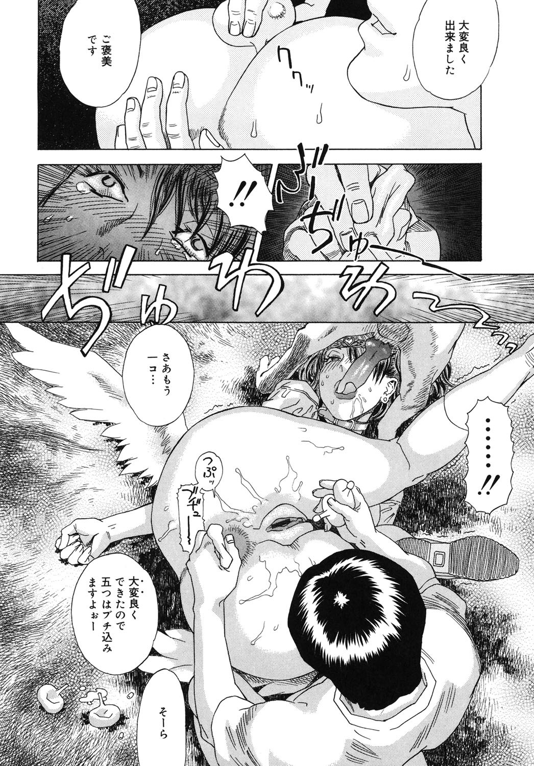 Page 103