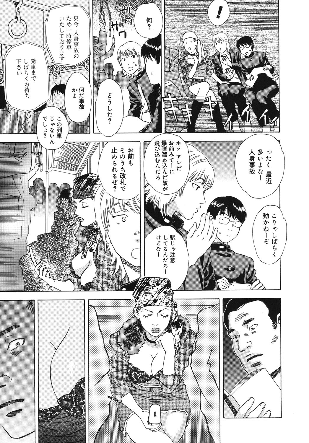 Page 138
