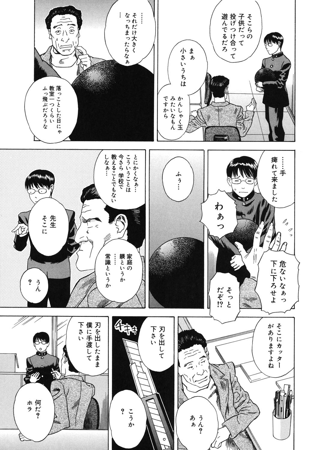Page 146