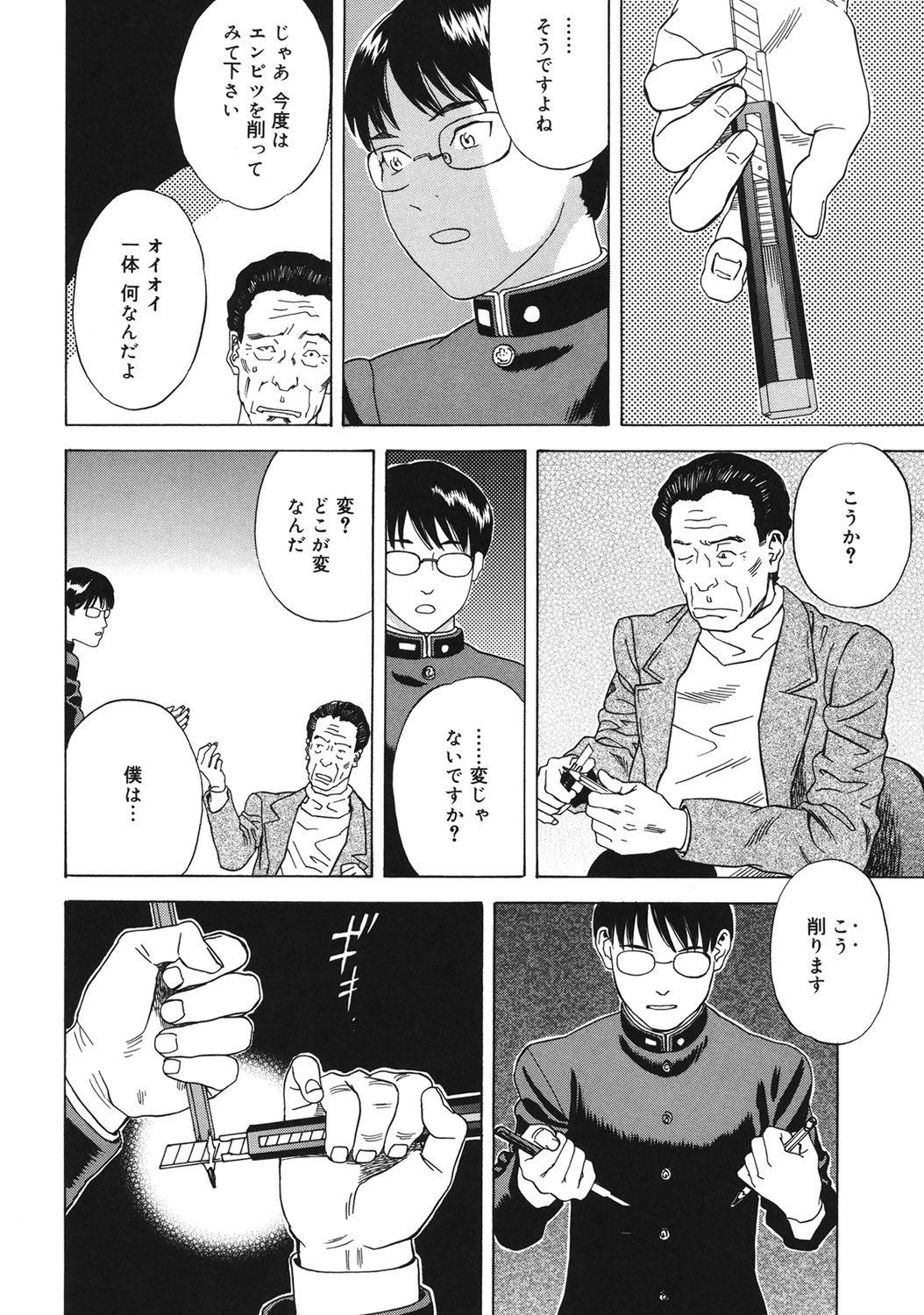 Page 147