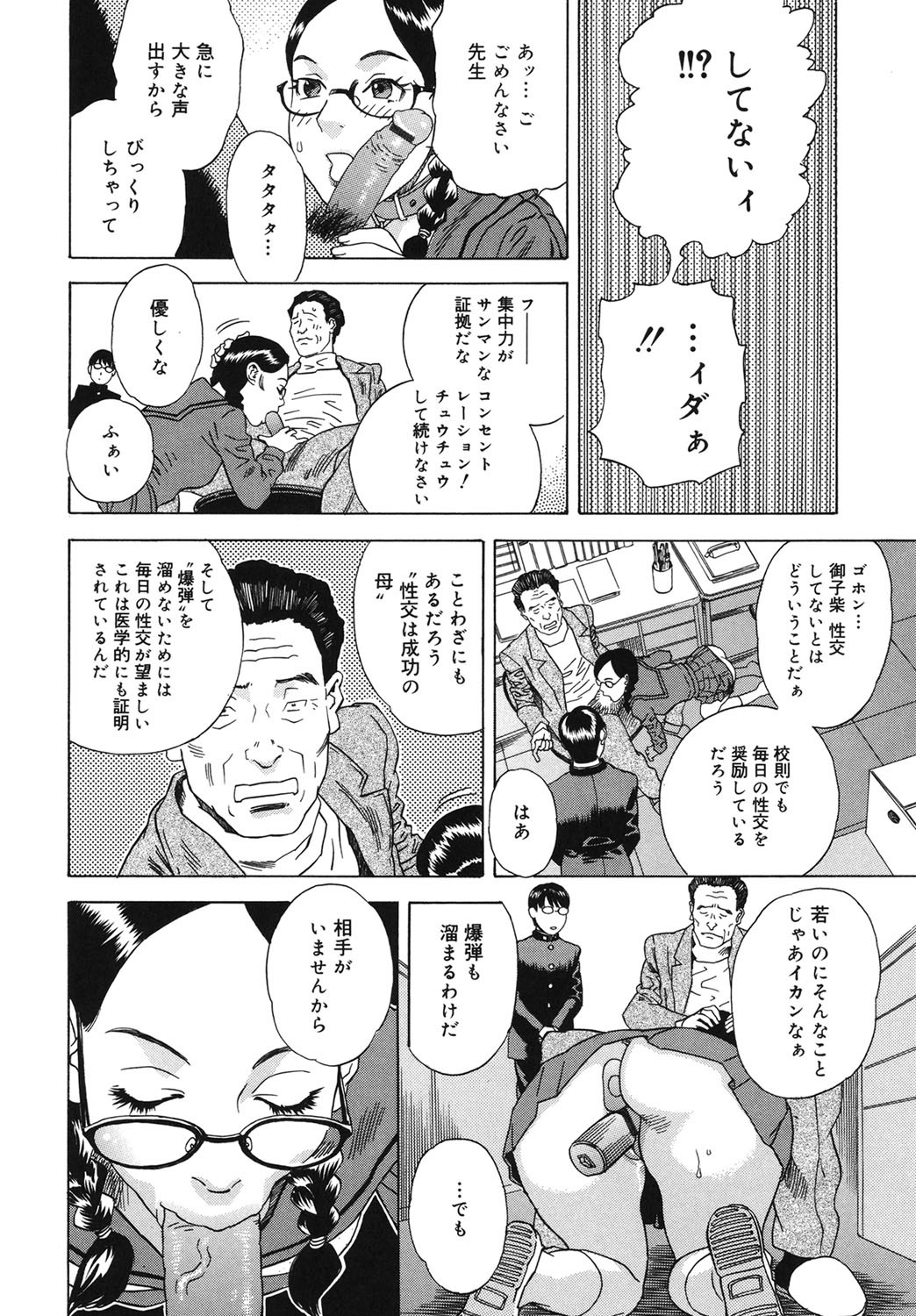 Page 149
