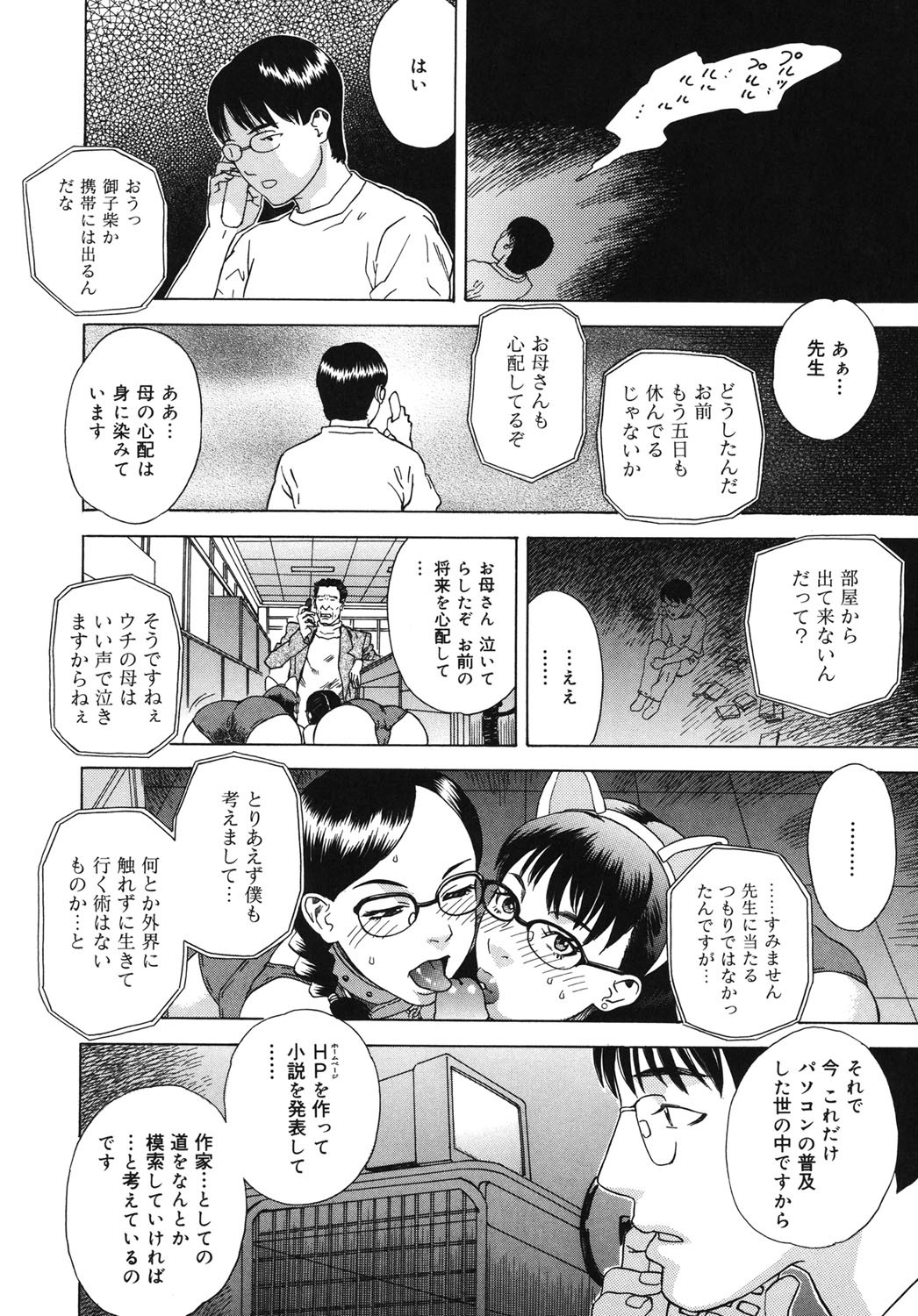 Page 171
