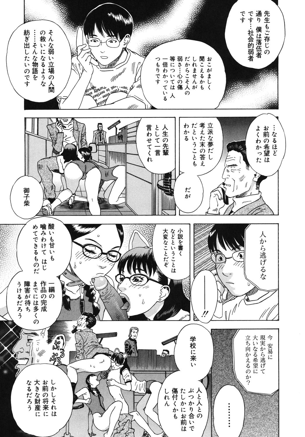 Page 172