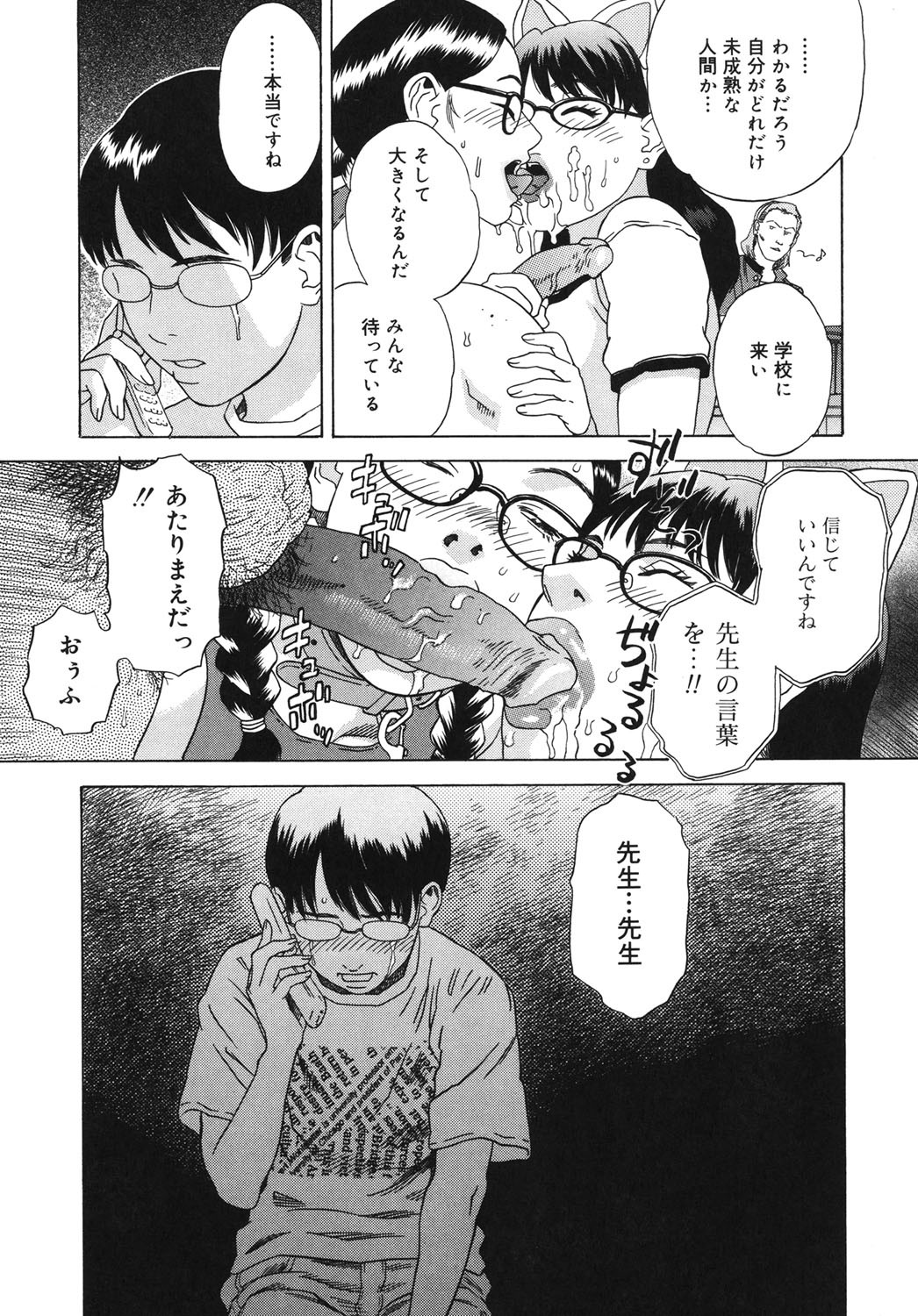 Page 174