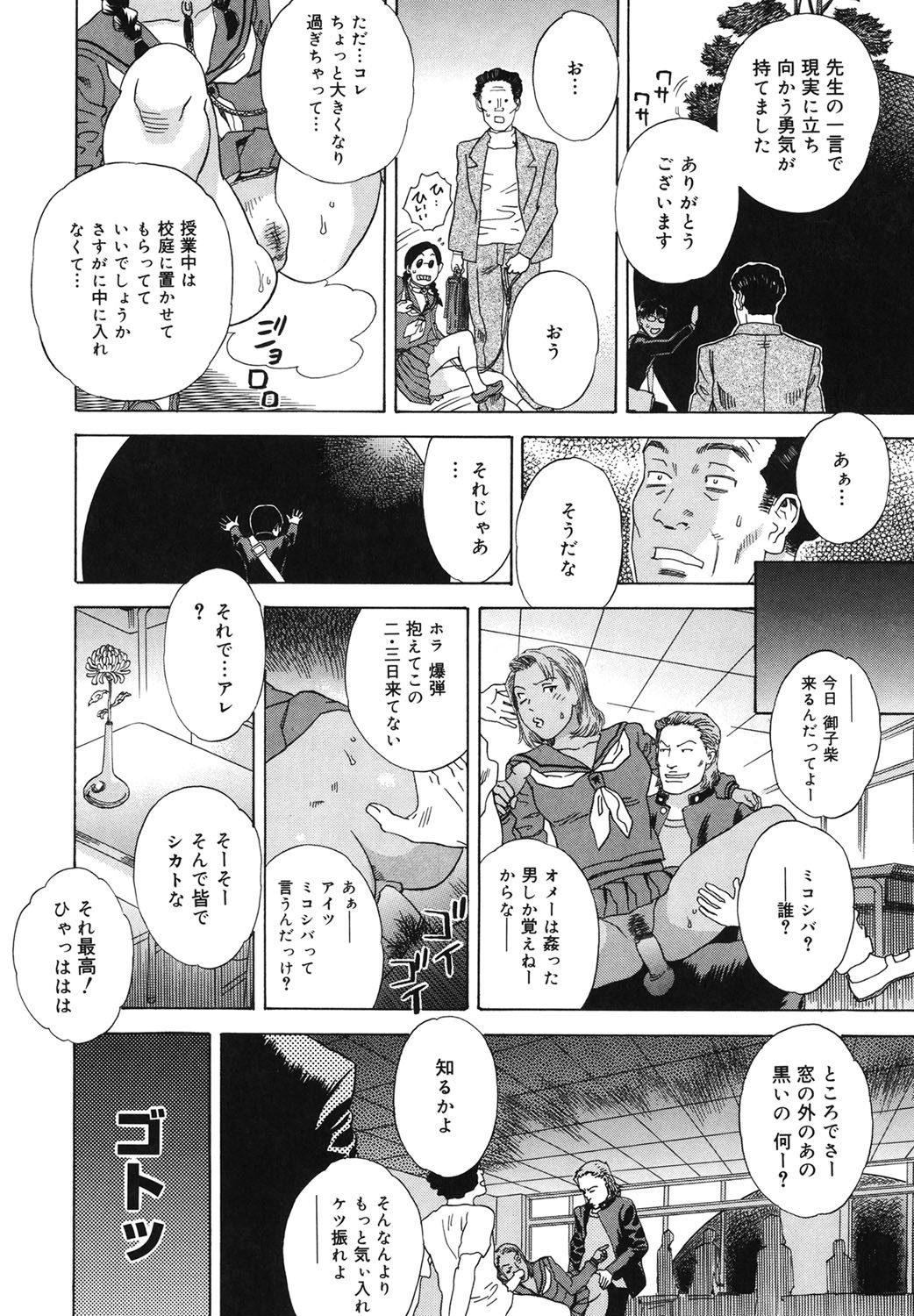 Page 179