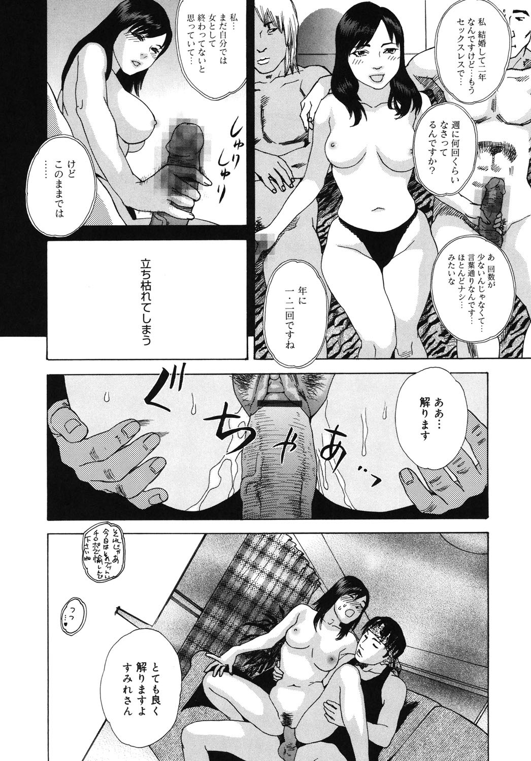 Page 199