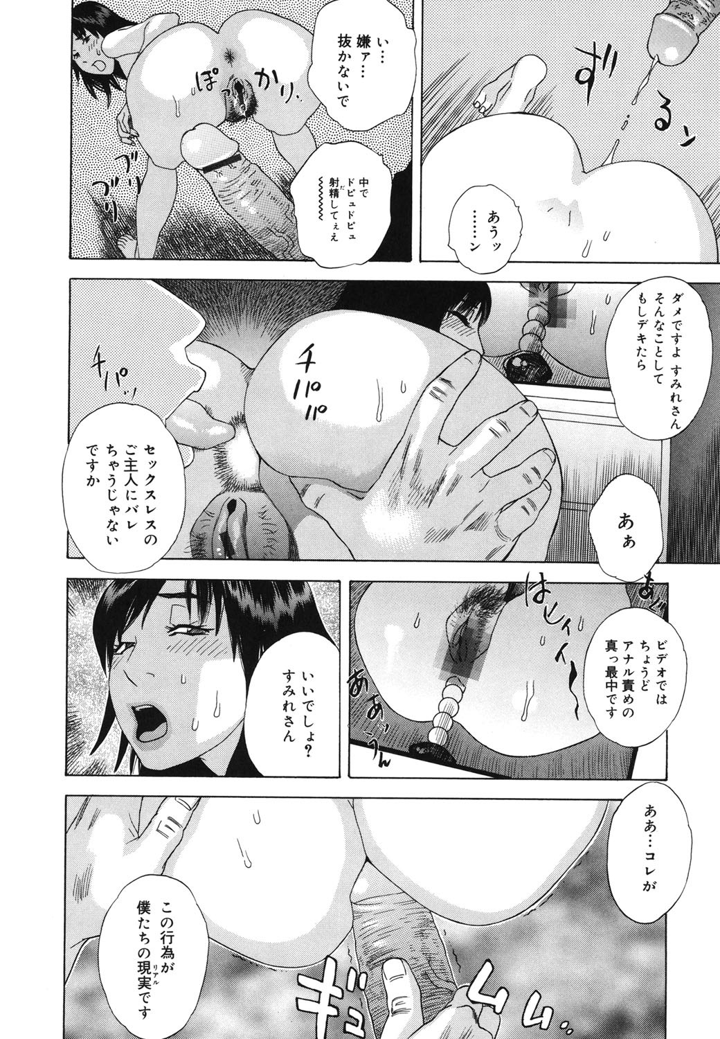 Page 203