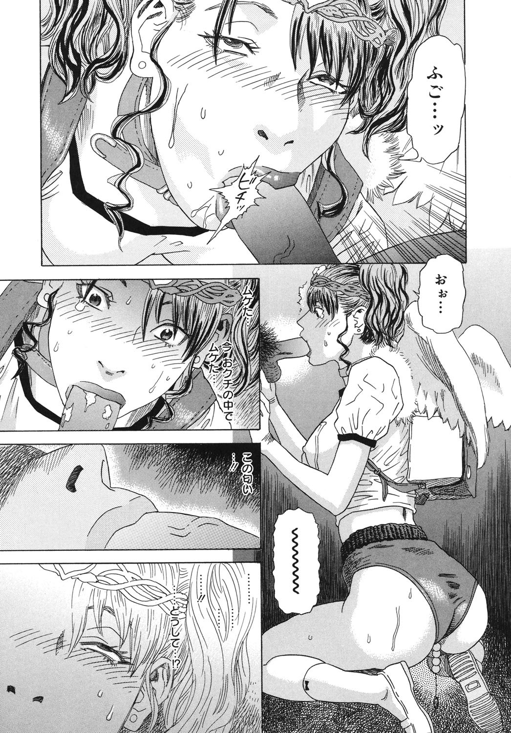 Page 74