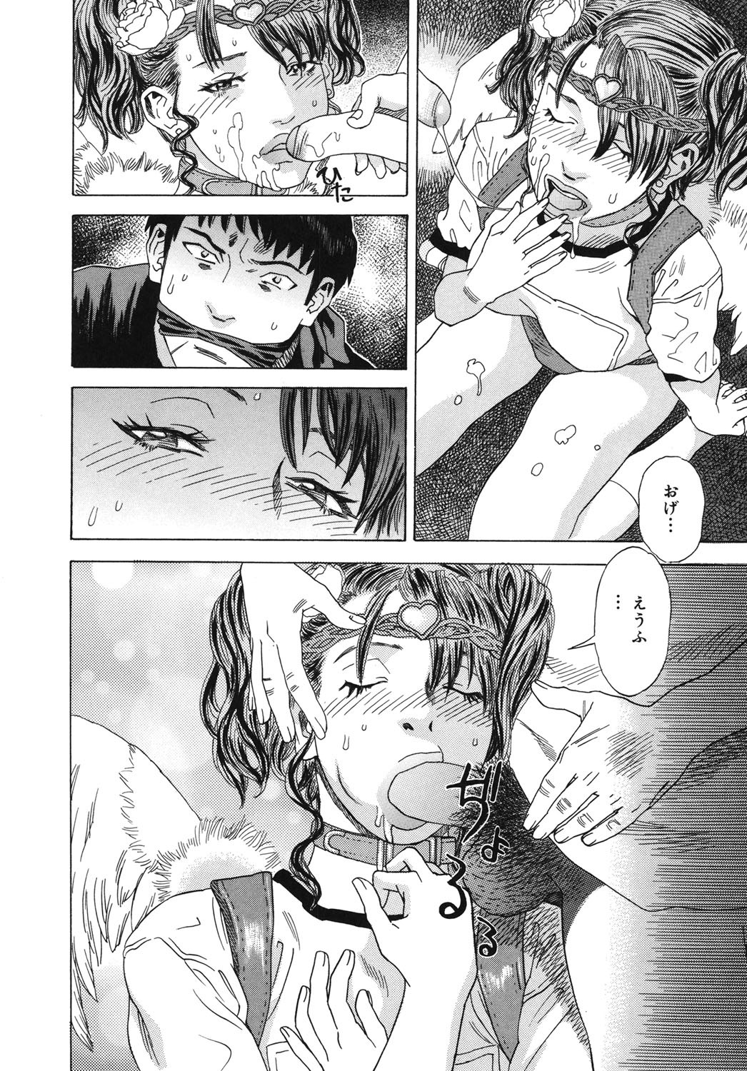 Page 77