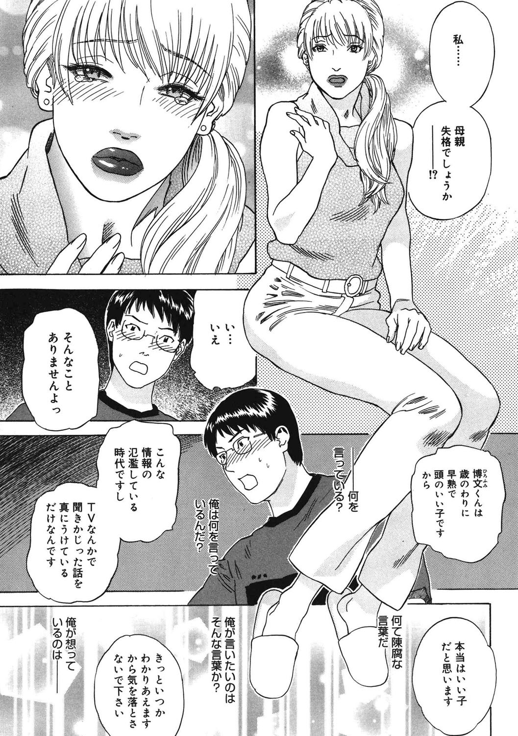 Page 114