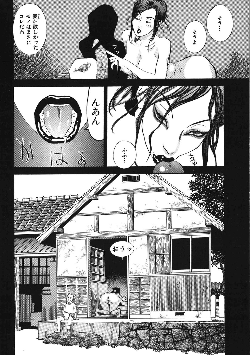 Page 167