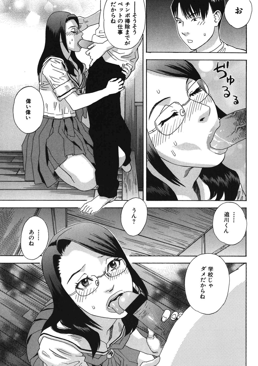 Page 50
