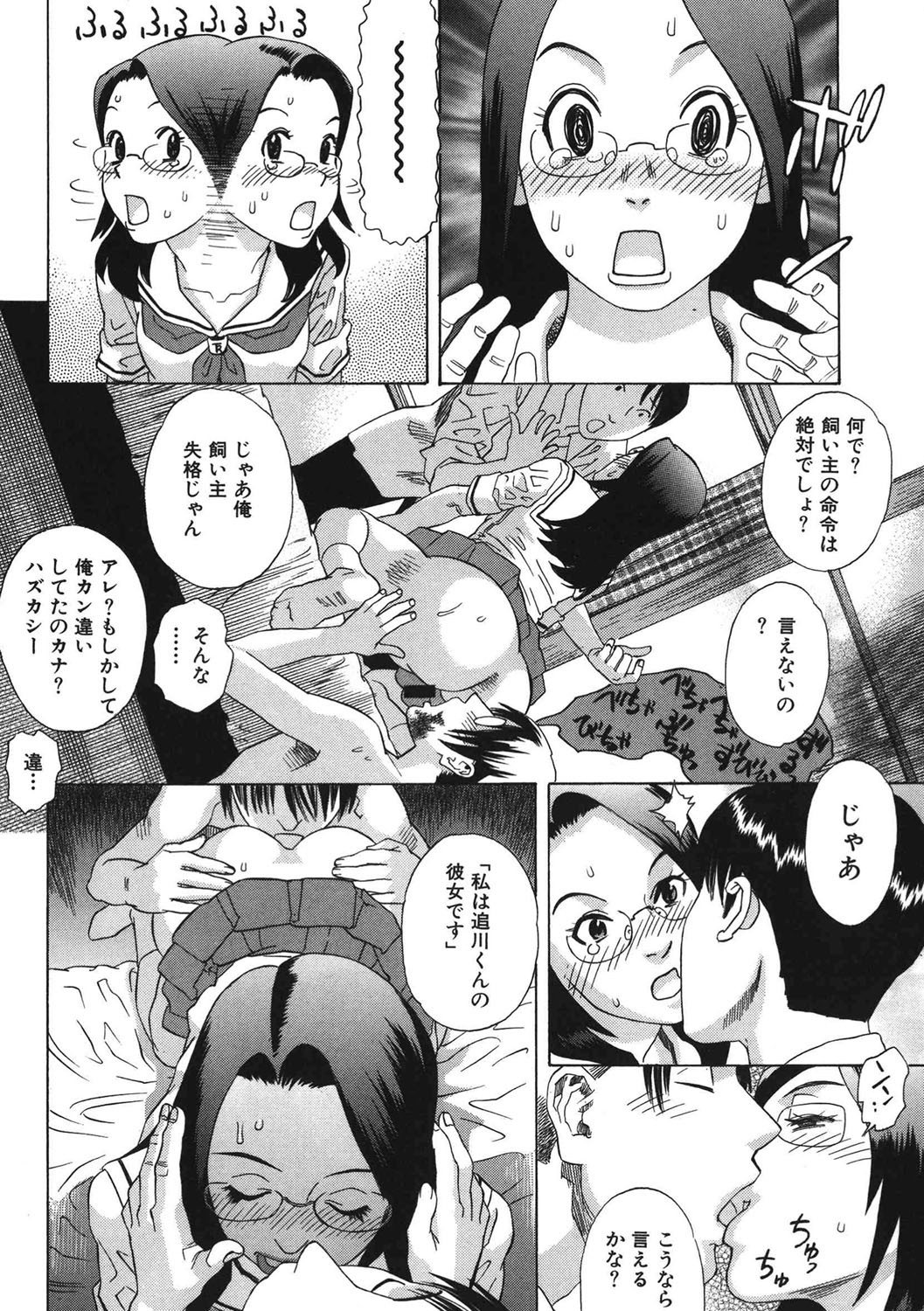 Page 67