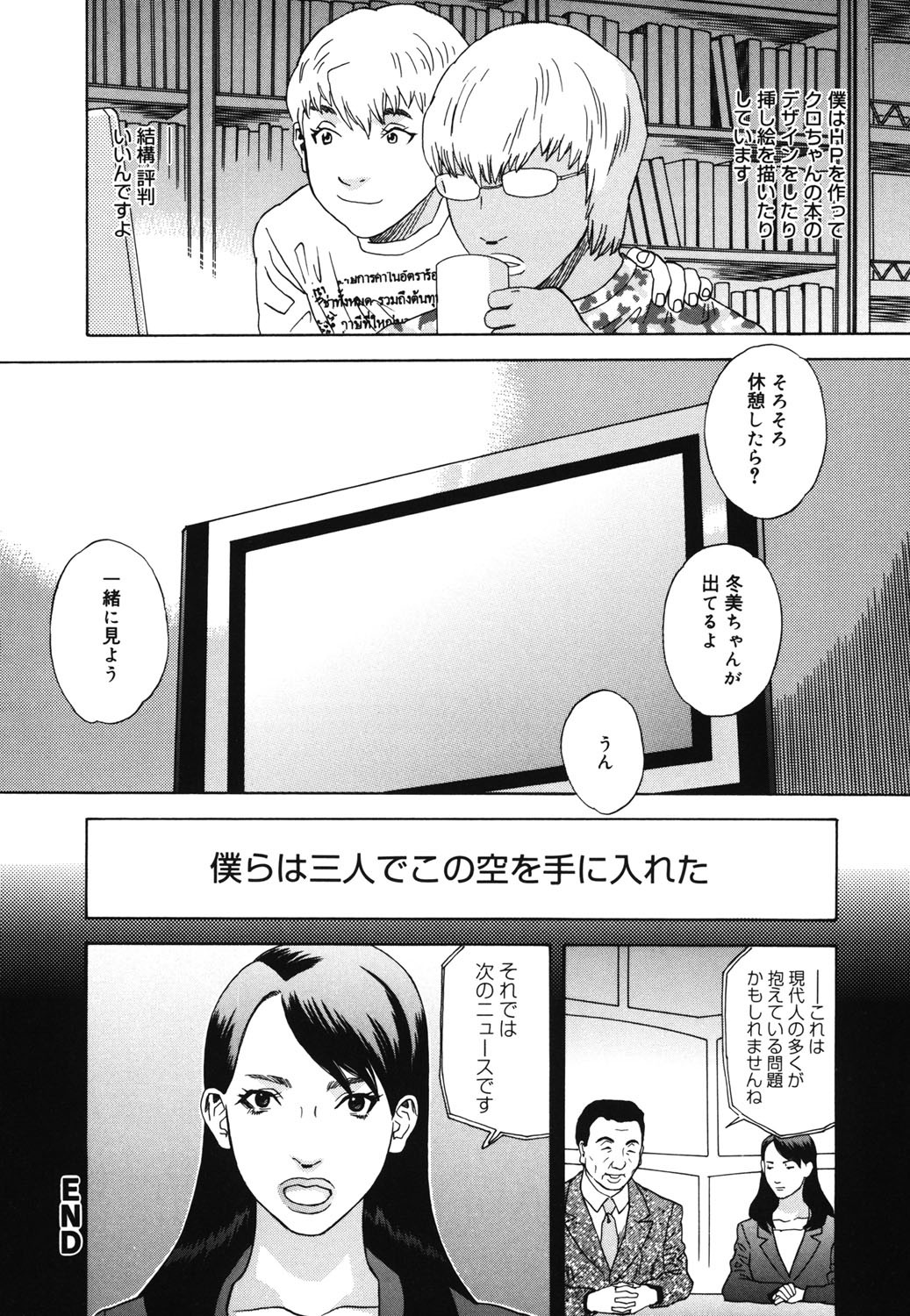 Page 103