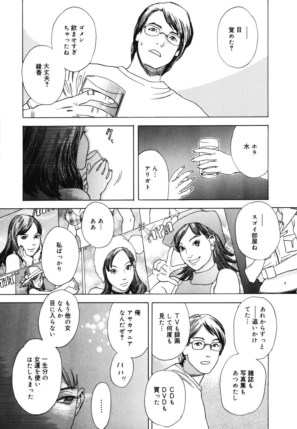Page 110