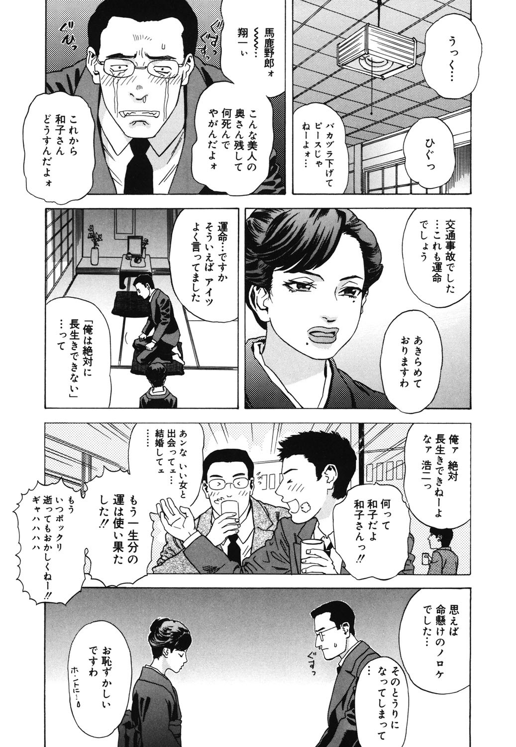 Page 132