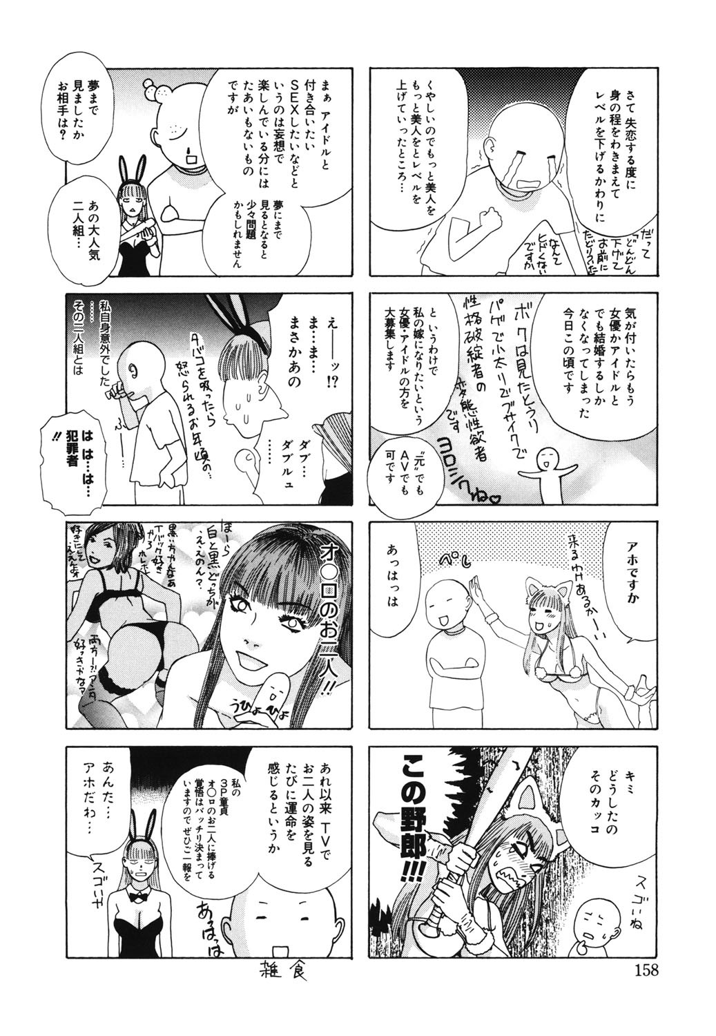 Page 155