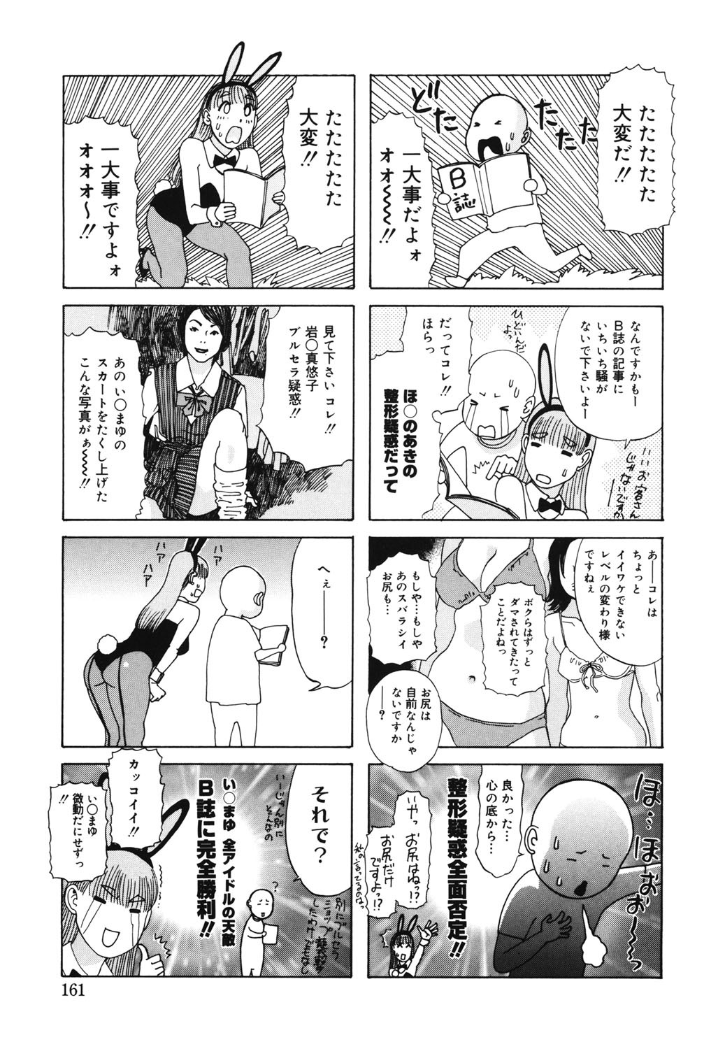 Page 158