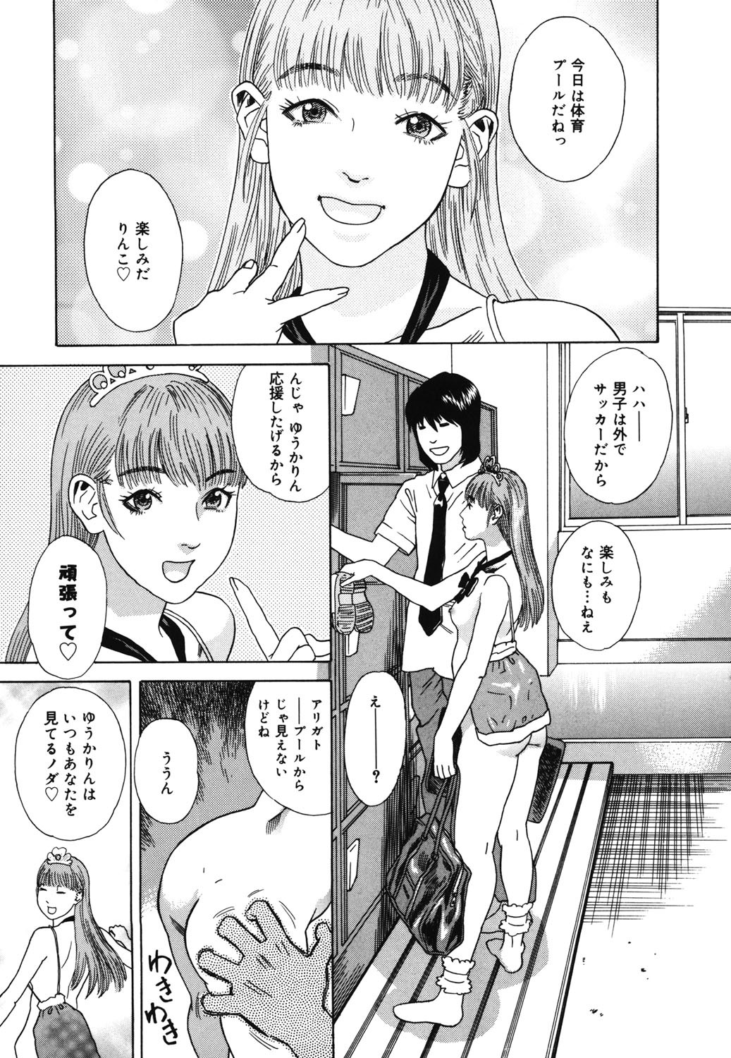 Page 162