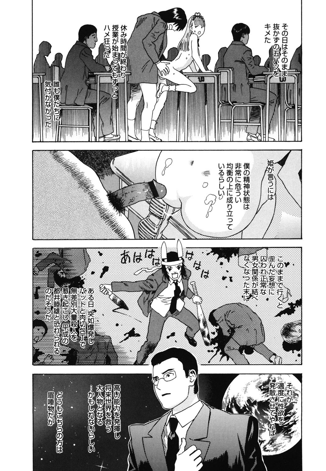 Page 175