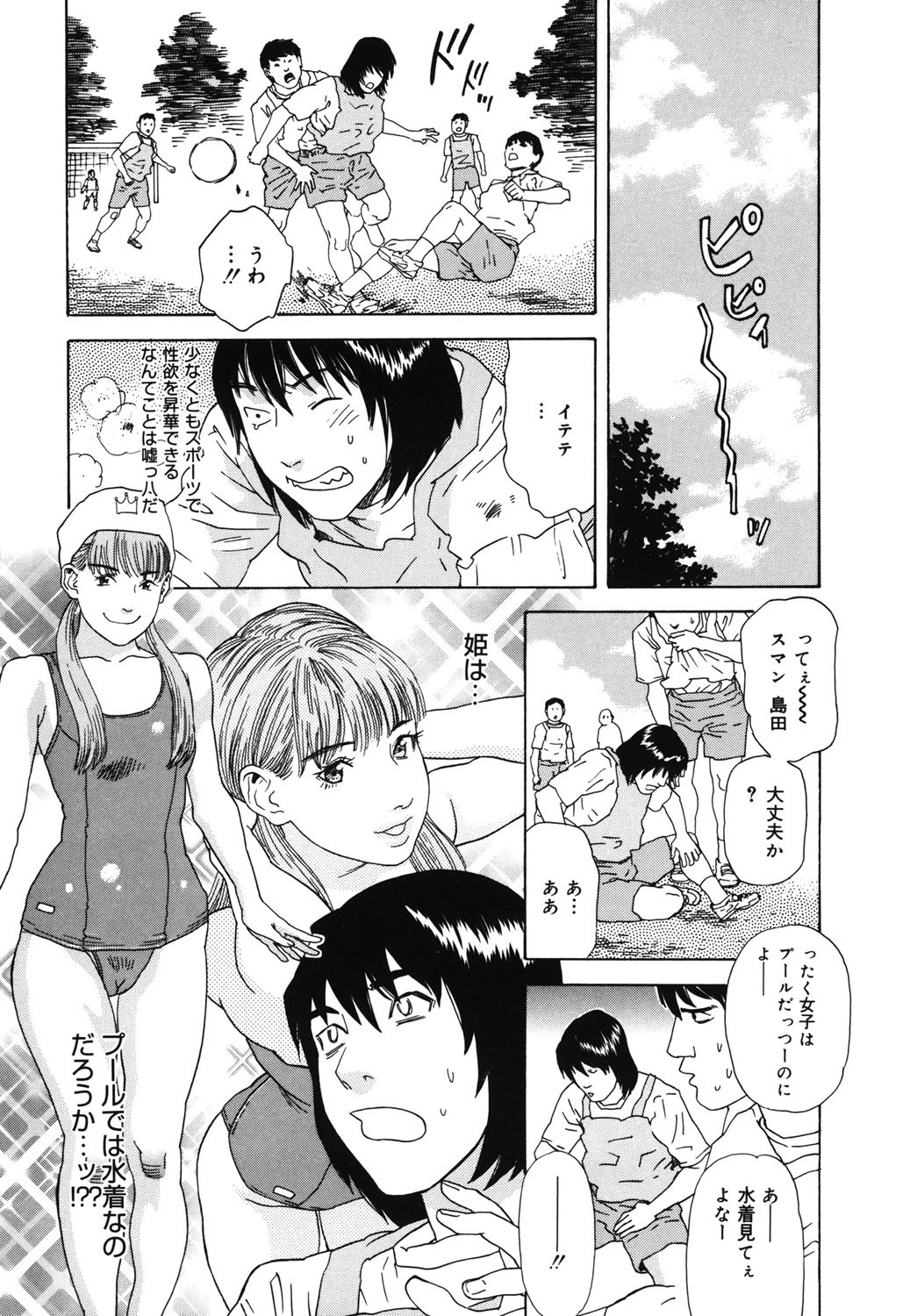 Page 176