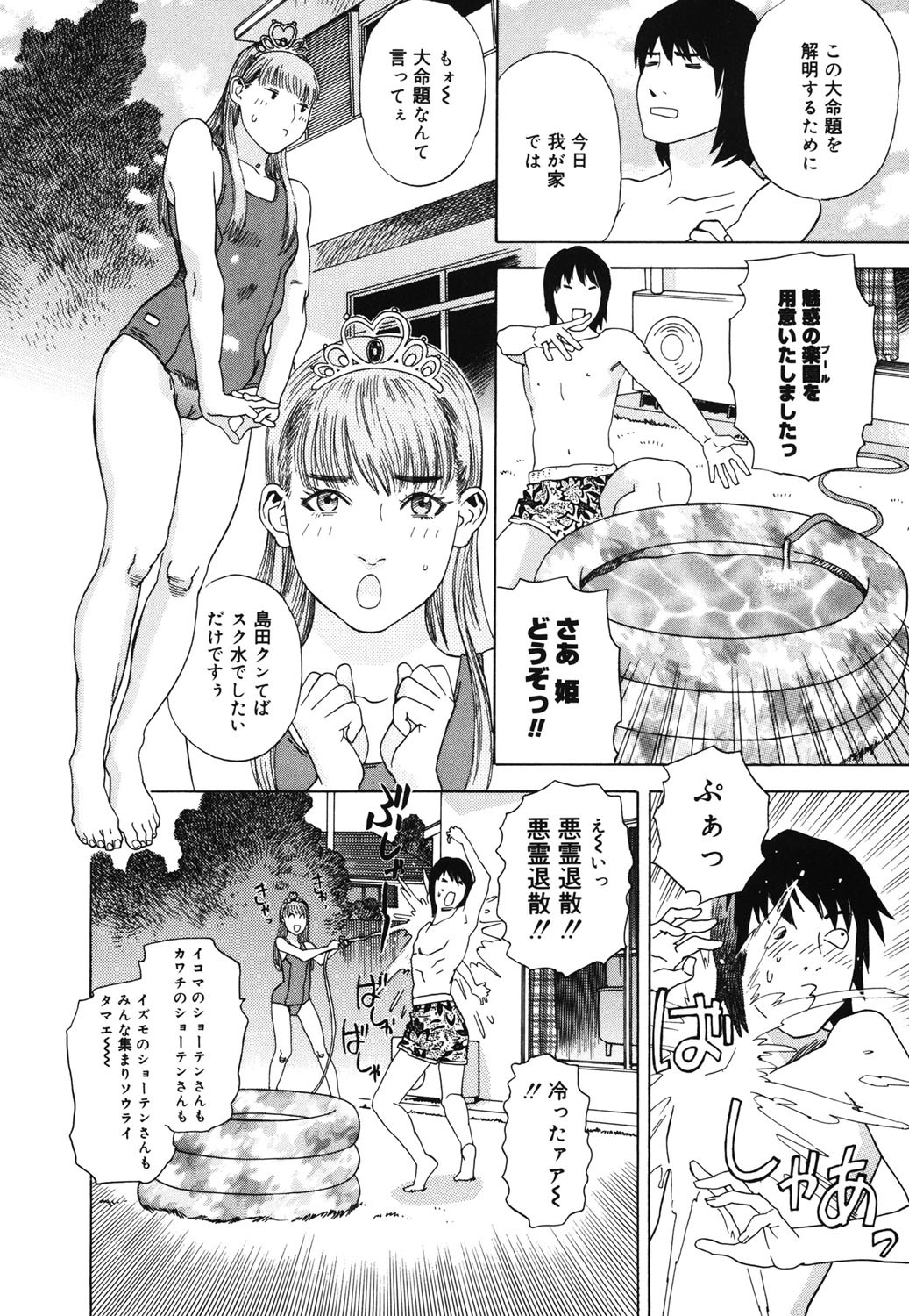 Page 177