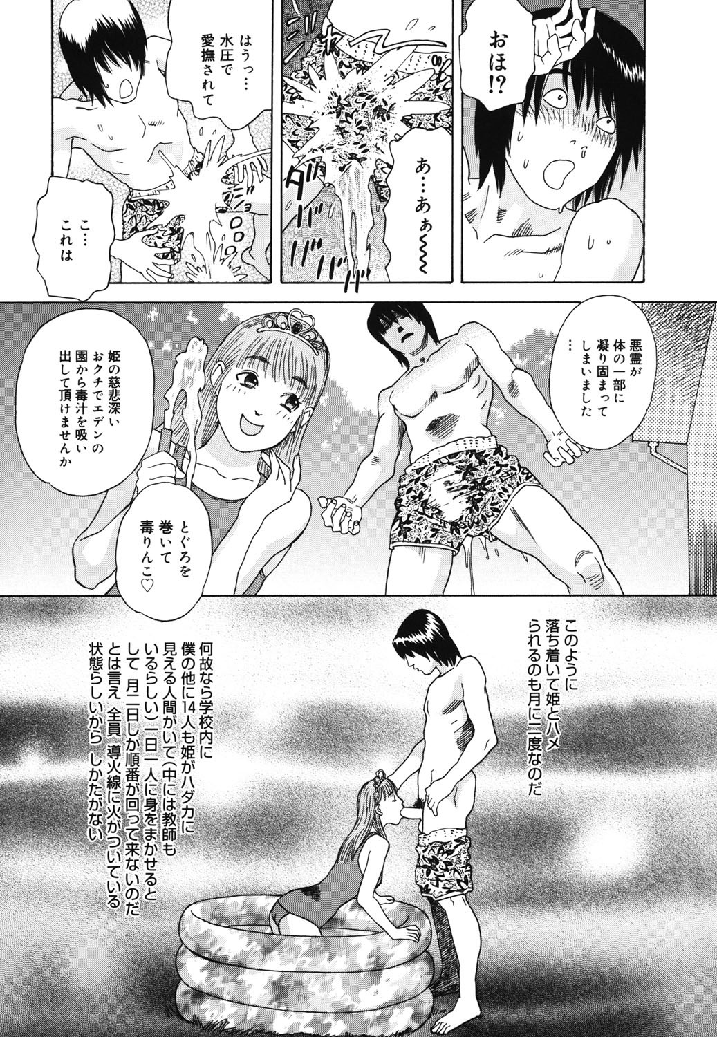 Page 178