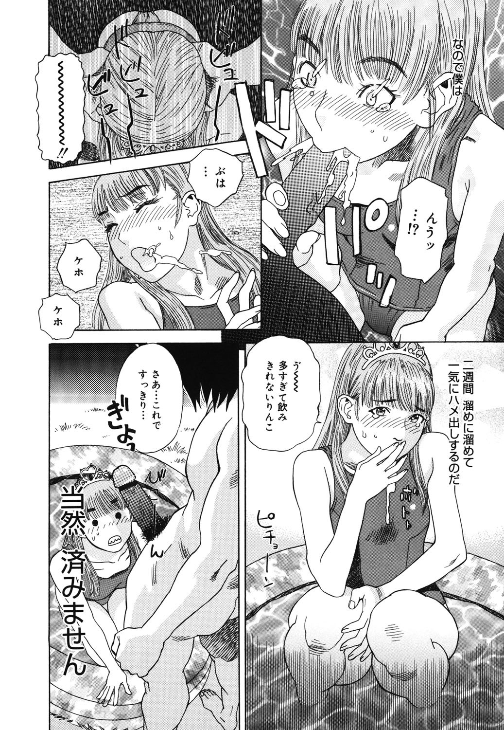 Page 179