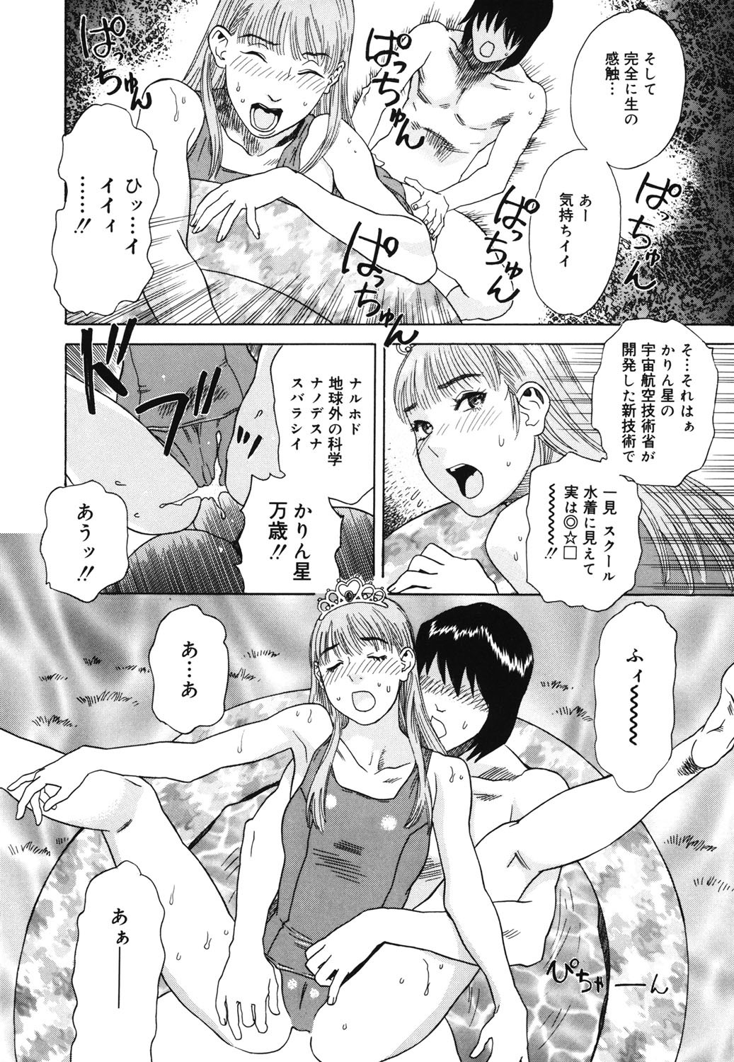 Page 181