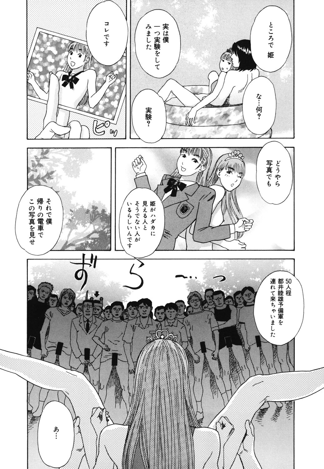 Page 182