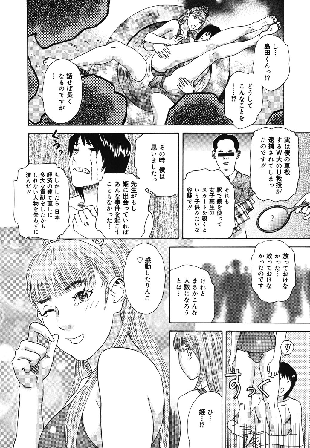Page 183