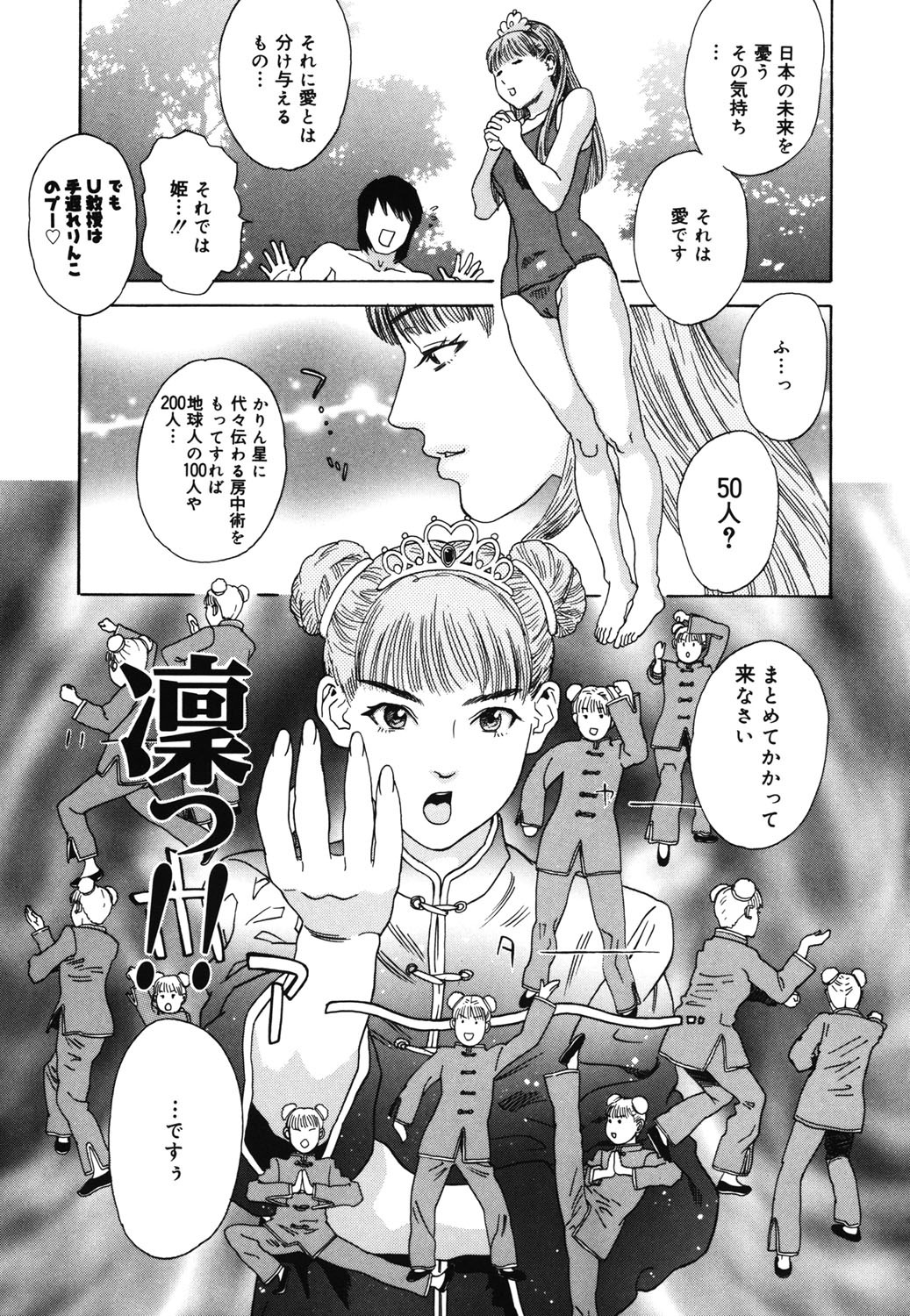 Page 184
