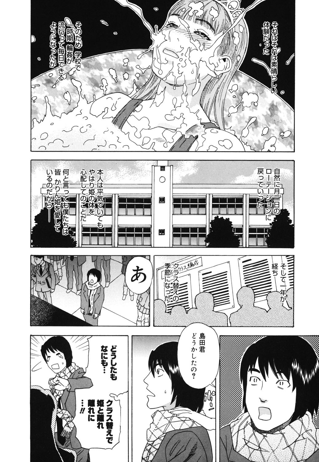 Page 191