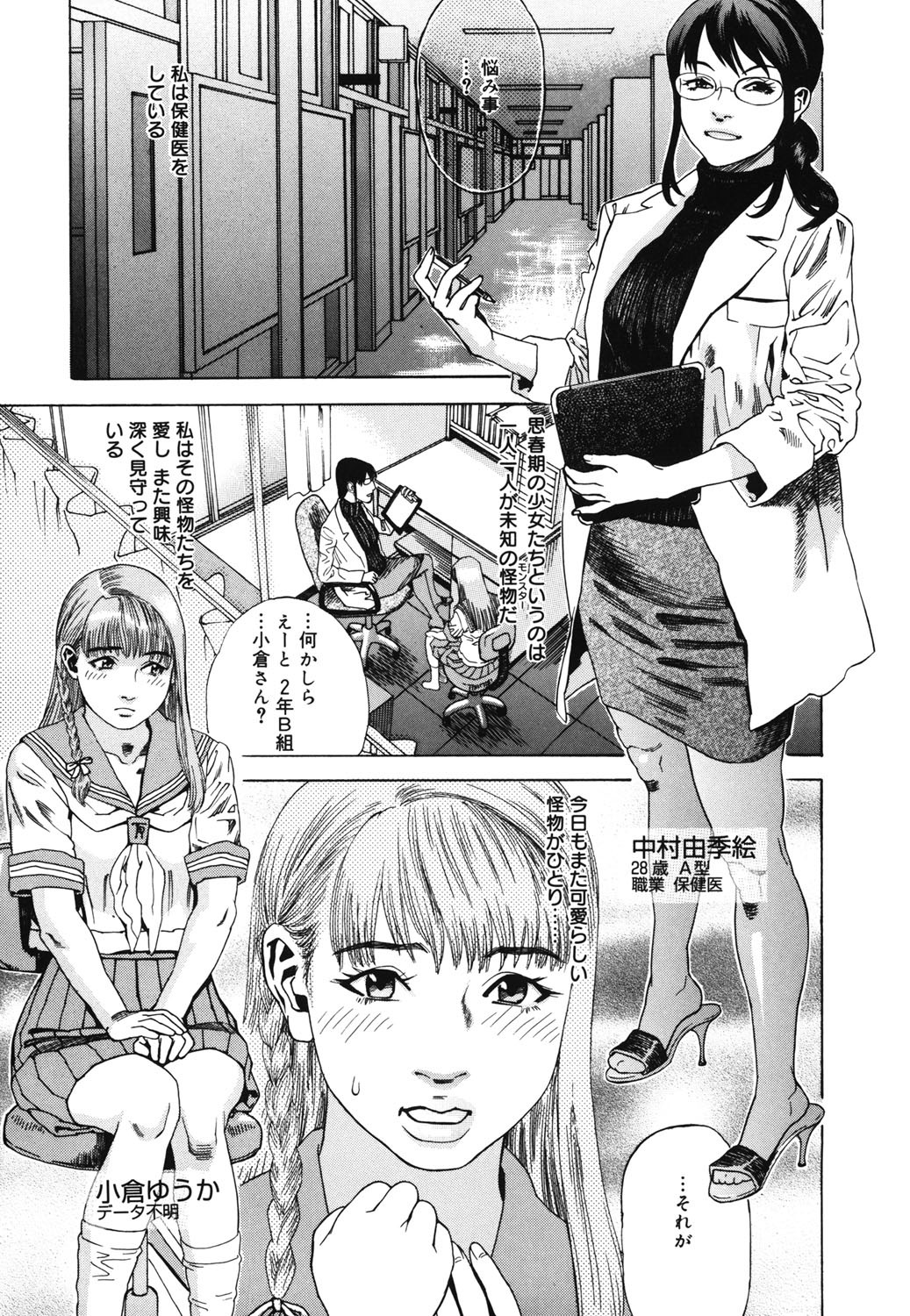 Page 194