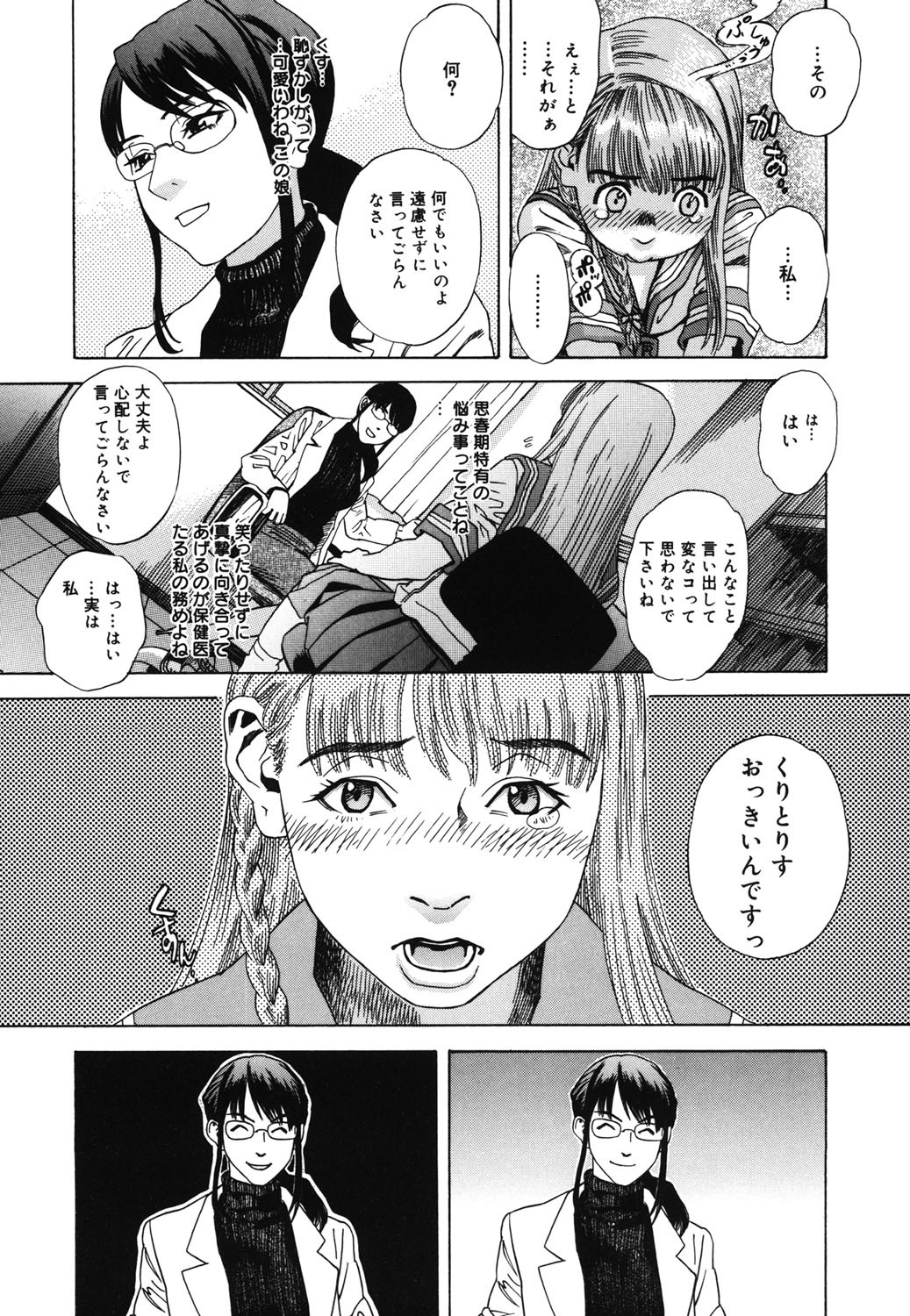Page 196