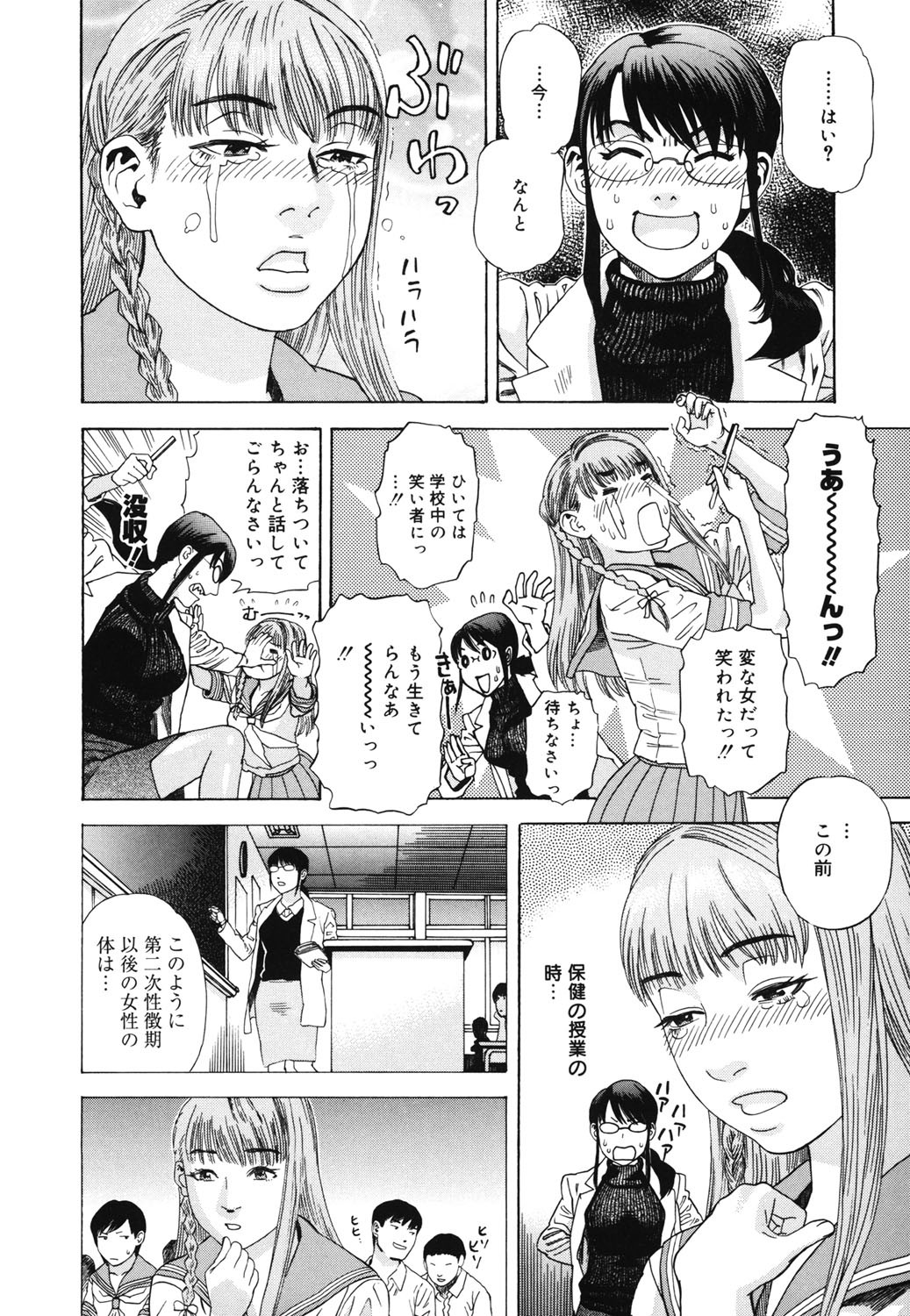 Page 197