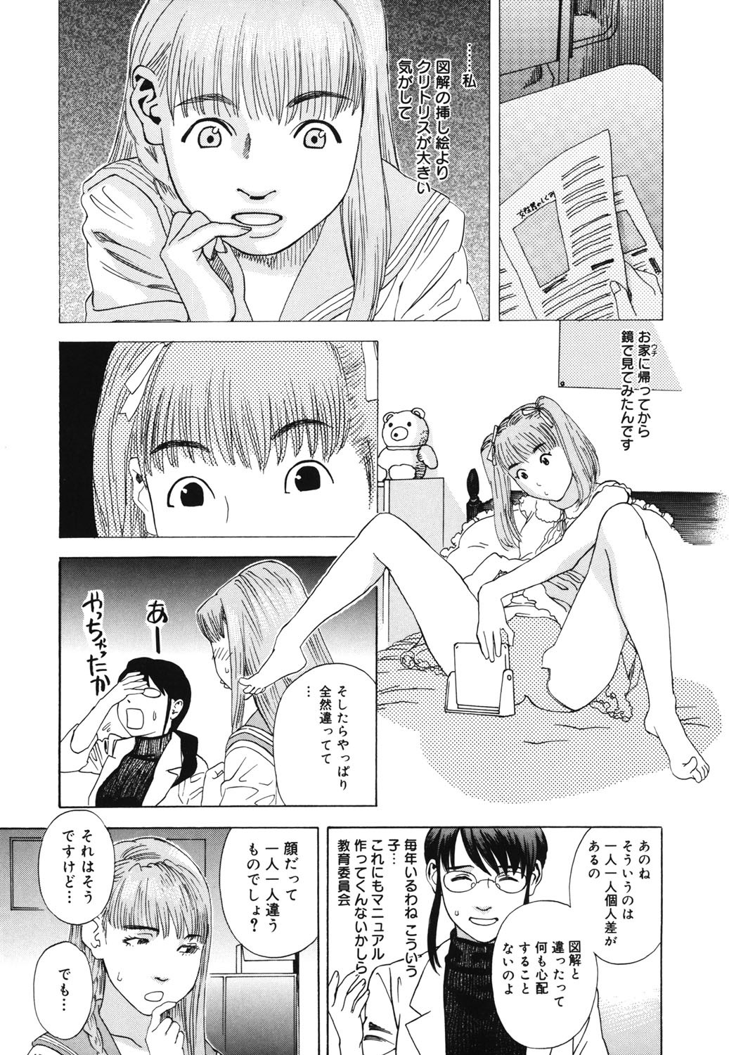 Page 198