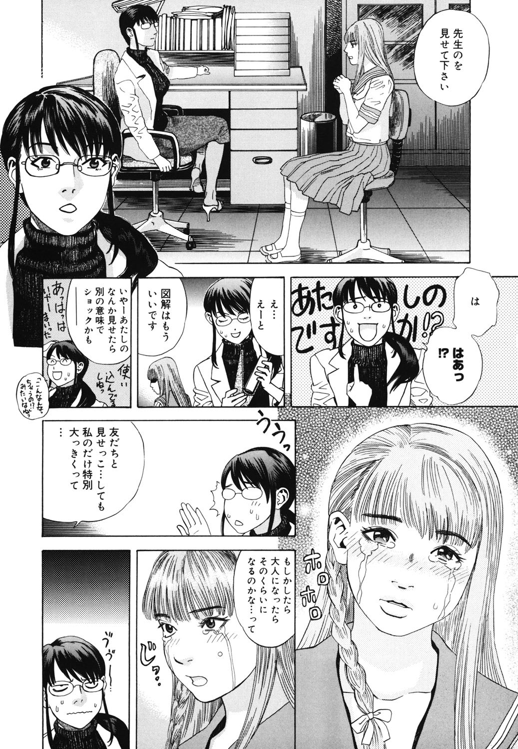 Page 201
