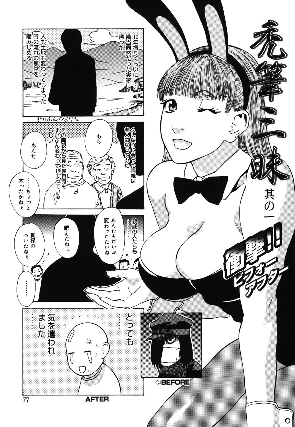 Page 74