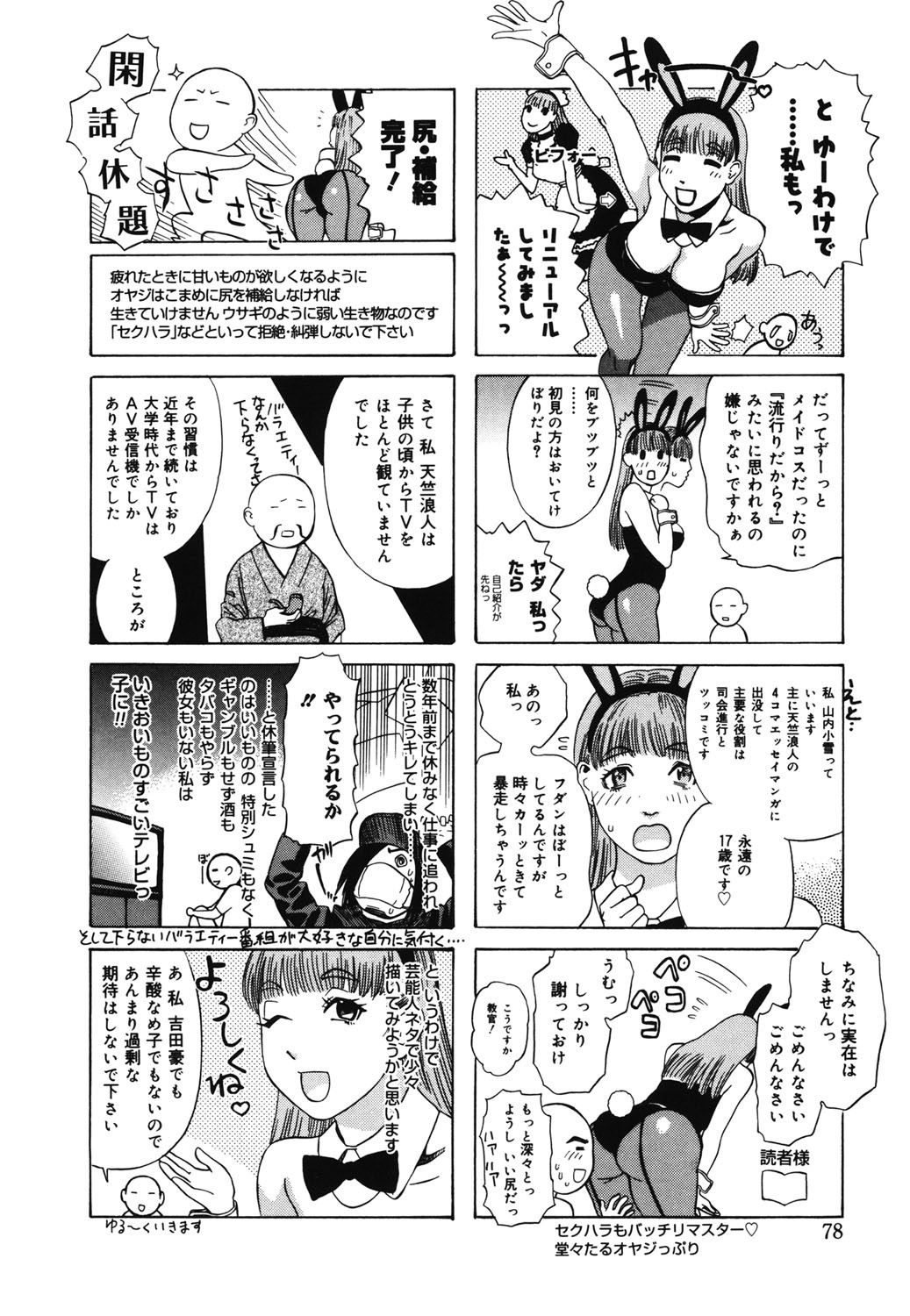 Page 75