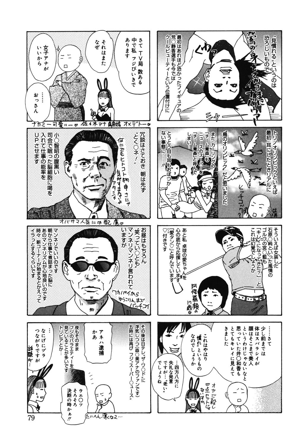 Page 76