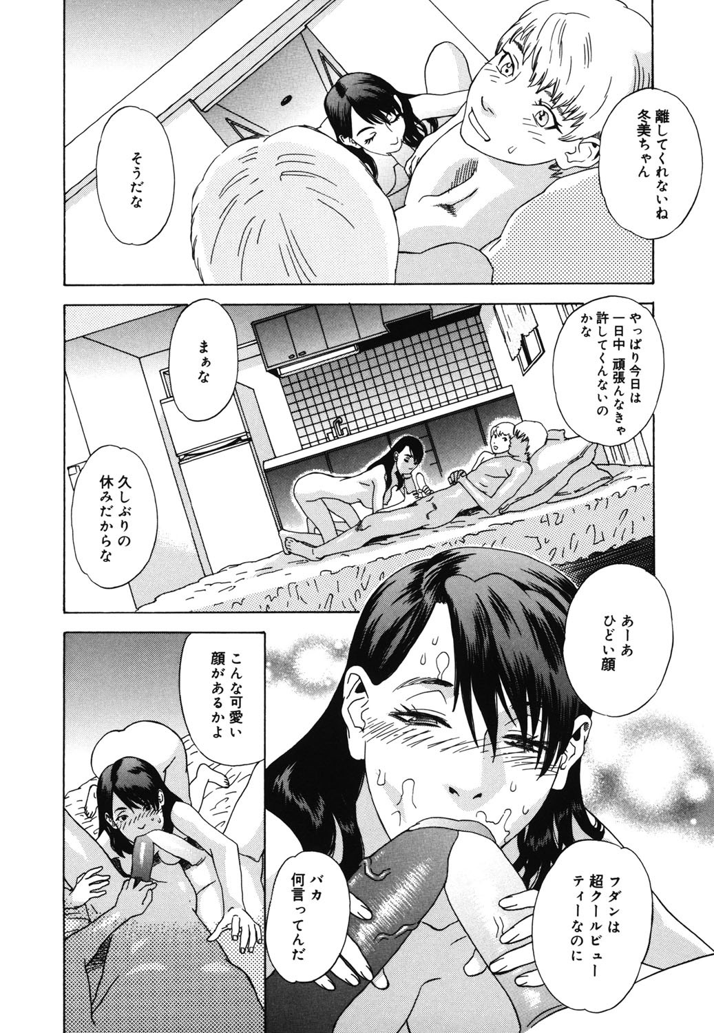 Page 83