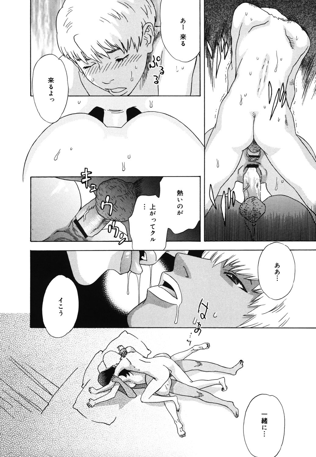 Page 91