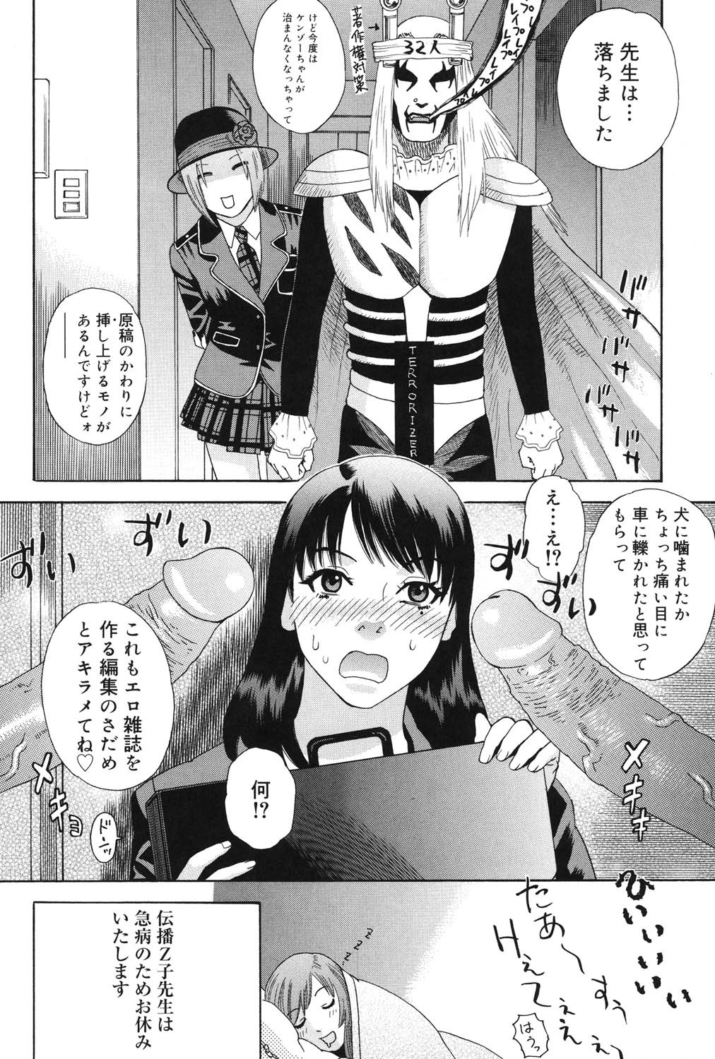 Page 105
