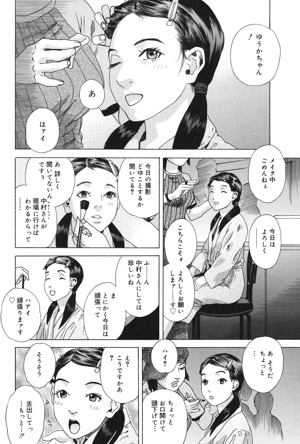 Page 107
