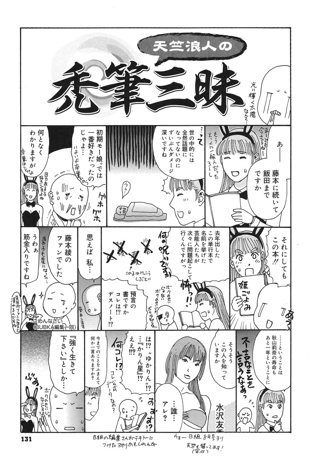 Page 130
