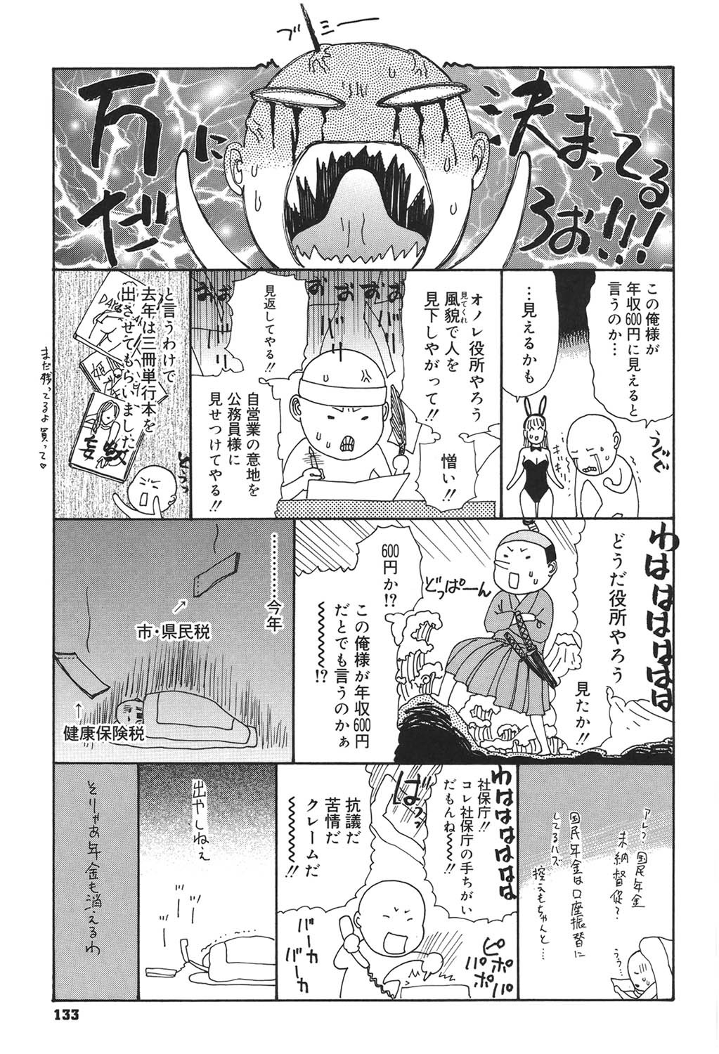Page 132