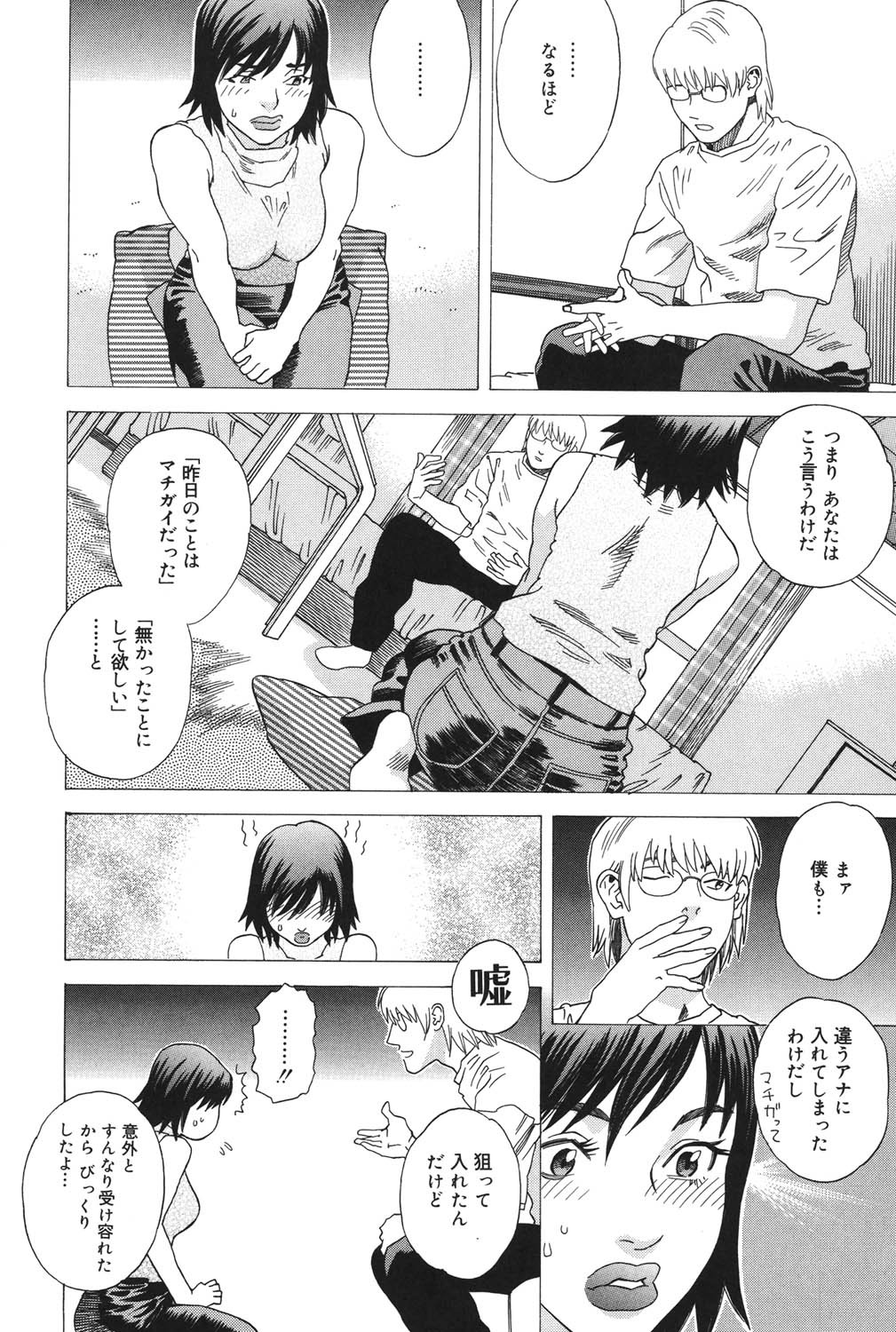 Page 151