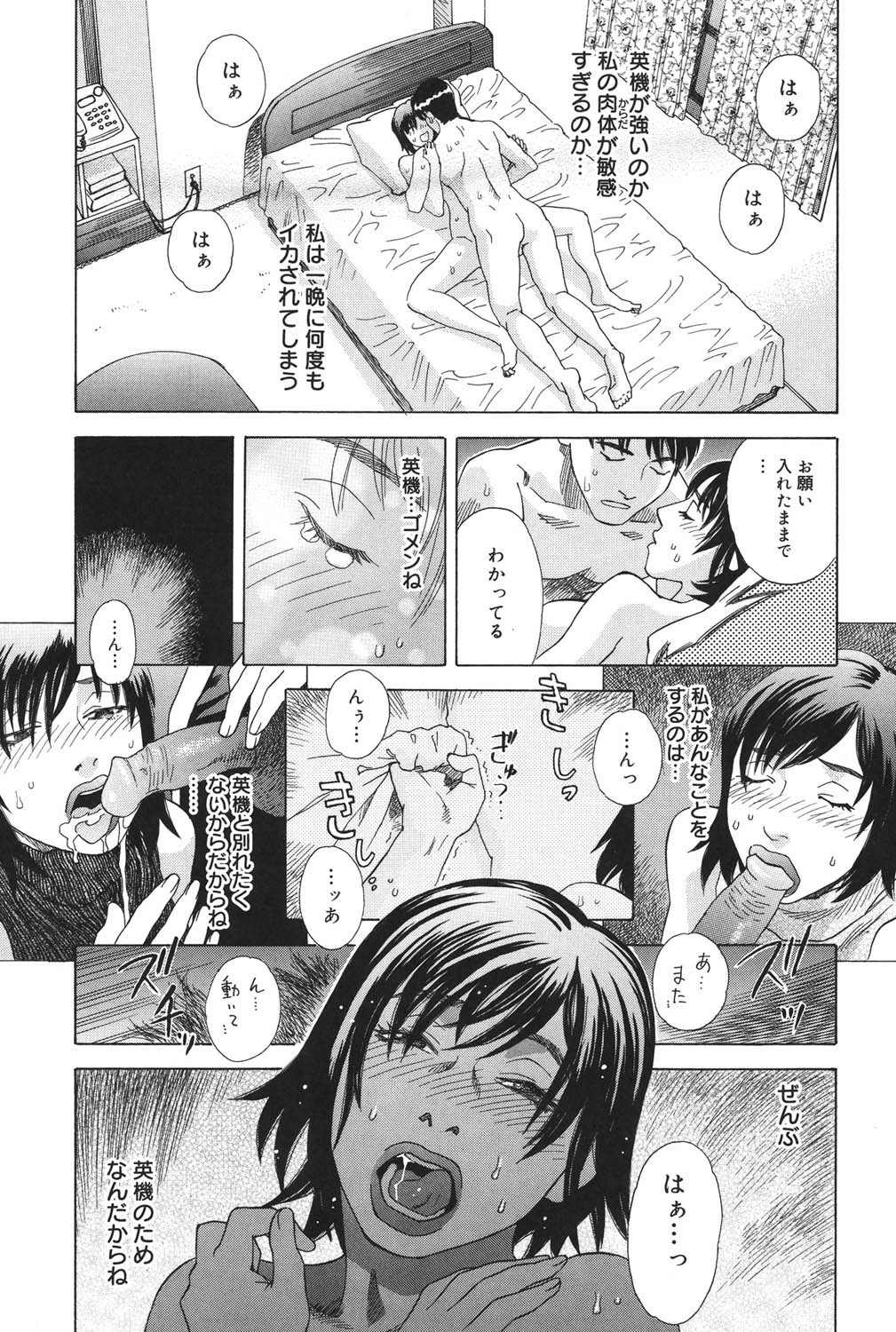 Page 161