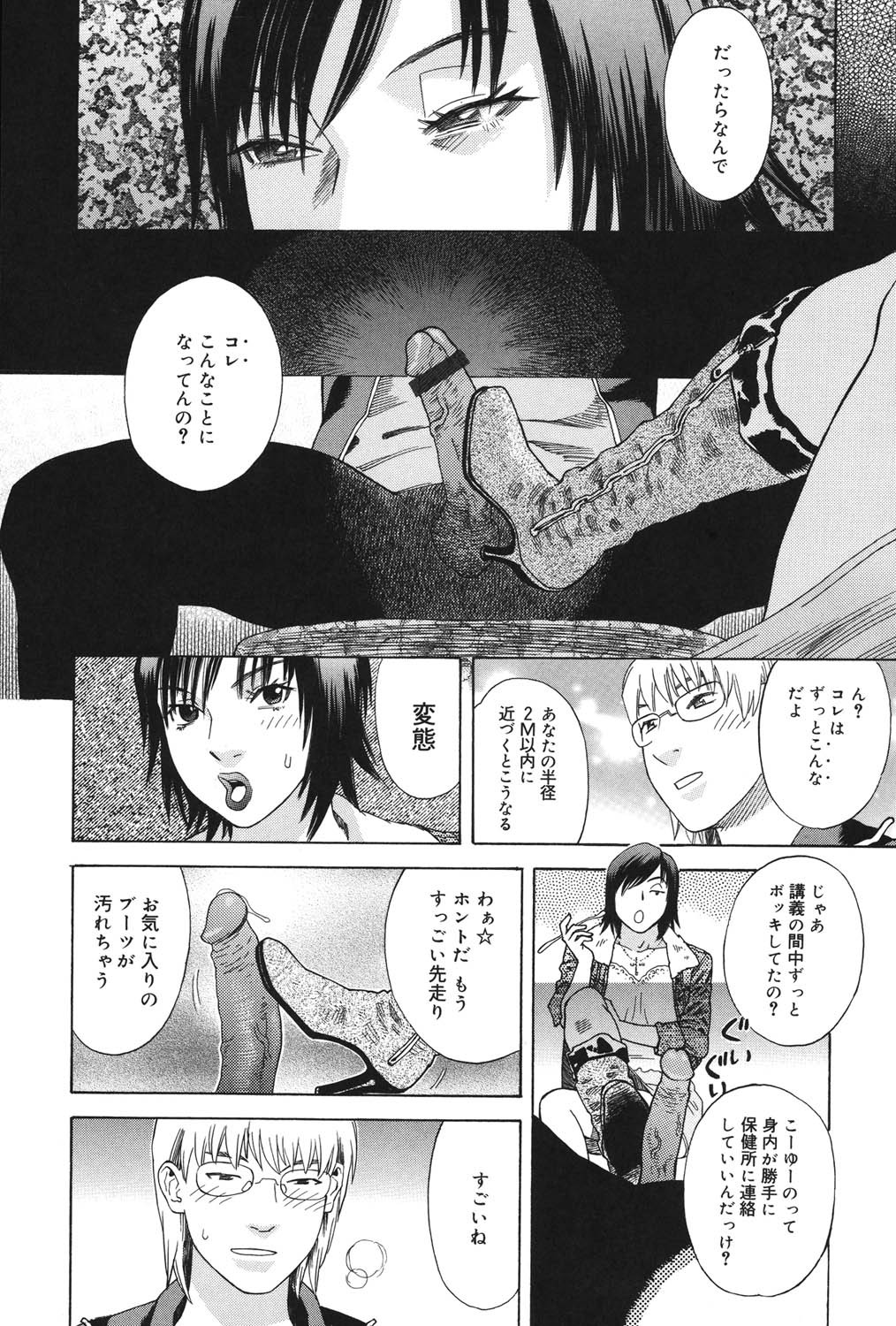 Page 167